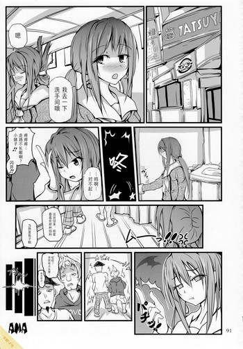 (C92) [まるのまれ (ama)] ぴゅあのみ極 [中国翻訳][方相汉化]