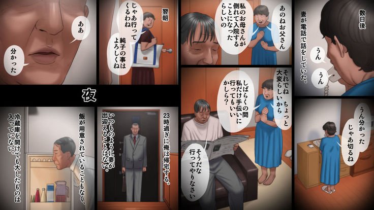 ちちが娘をおかす時