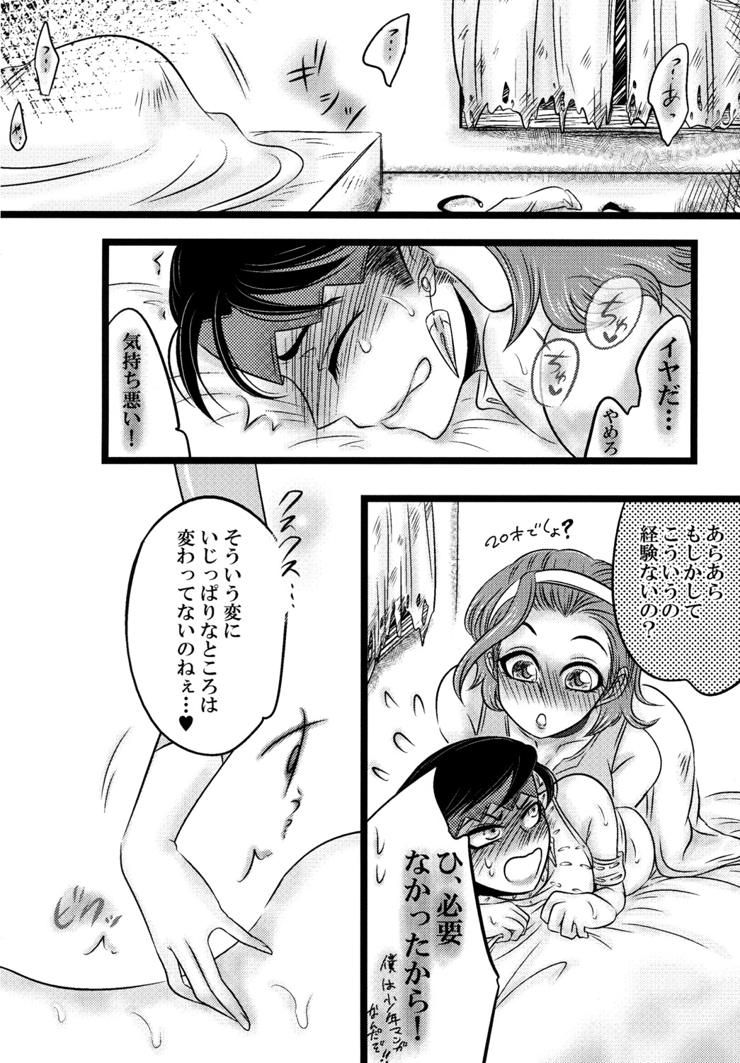 (ふたけっと12.5) [ねぎとたけのこ (本田ねぎ)] フタナリ鈴美お姉ちゃんと! (ジョジョの奇妙な冒険)