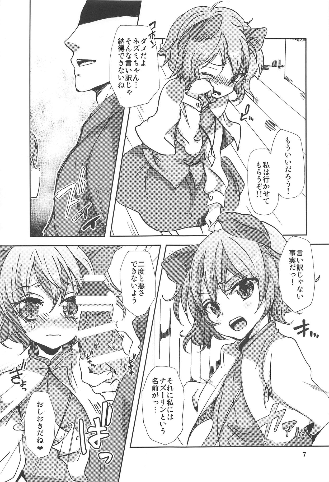 (C85) [へべれけBLACK7 (へべれけBLACK)] ウラハラなココロトカラダ (東方Project)