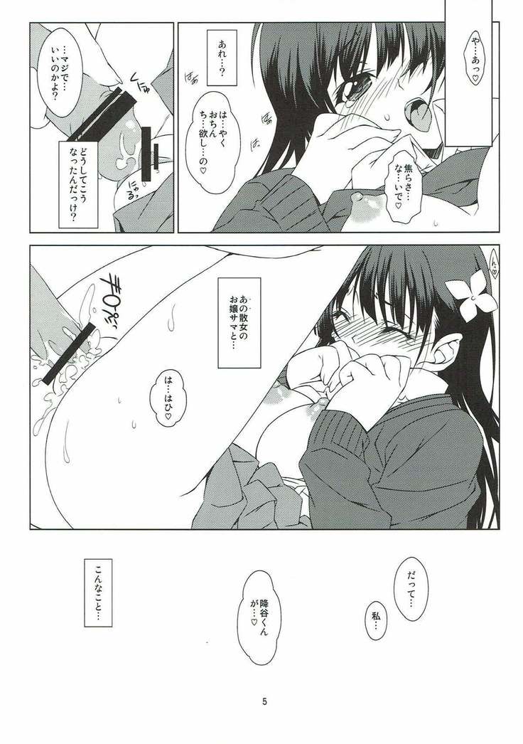 壊れた花