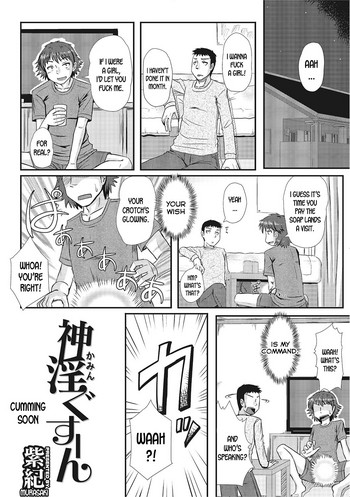 [紫紀] 神淫ぐすーん (にょたいか！ものがたり 2) [英訳] [DL版]