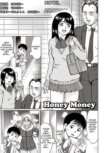 [にったじゅん] Honey Money (童貞ホリック!) [英訳] [DL版]