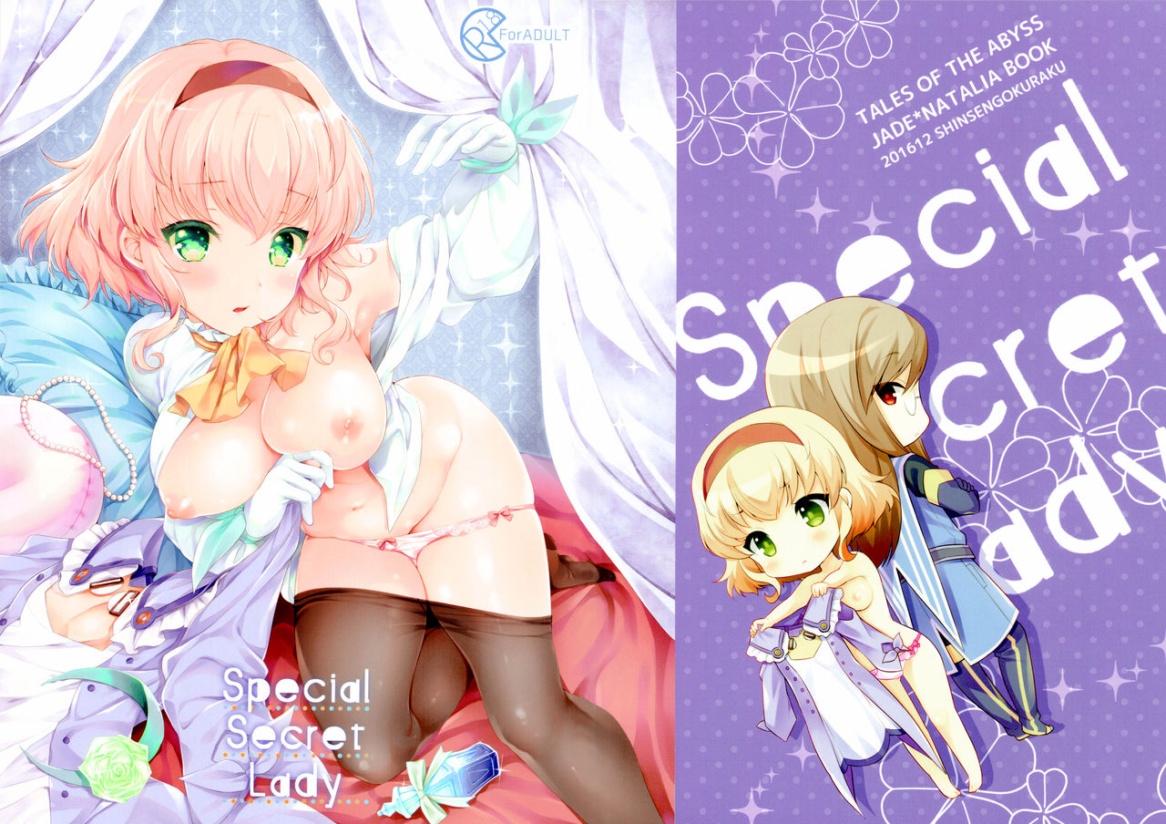 (C91) [新鮮極楽 (まみ)] Special Secret Lady (テイルズ オブ ジ アビス) [英訳]