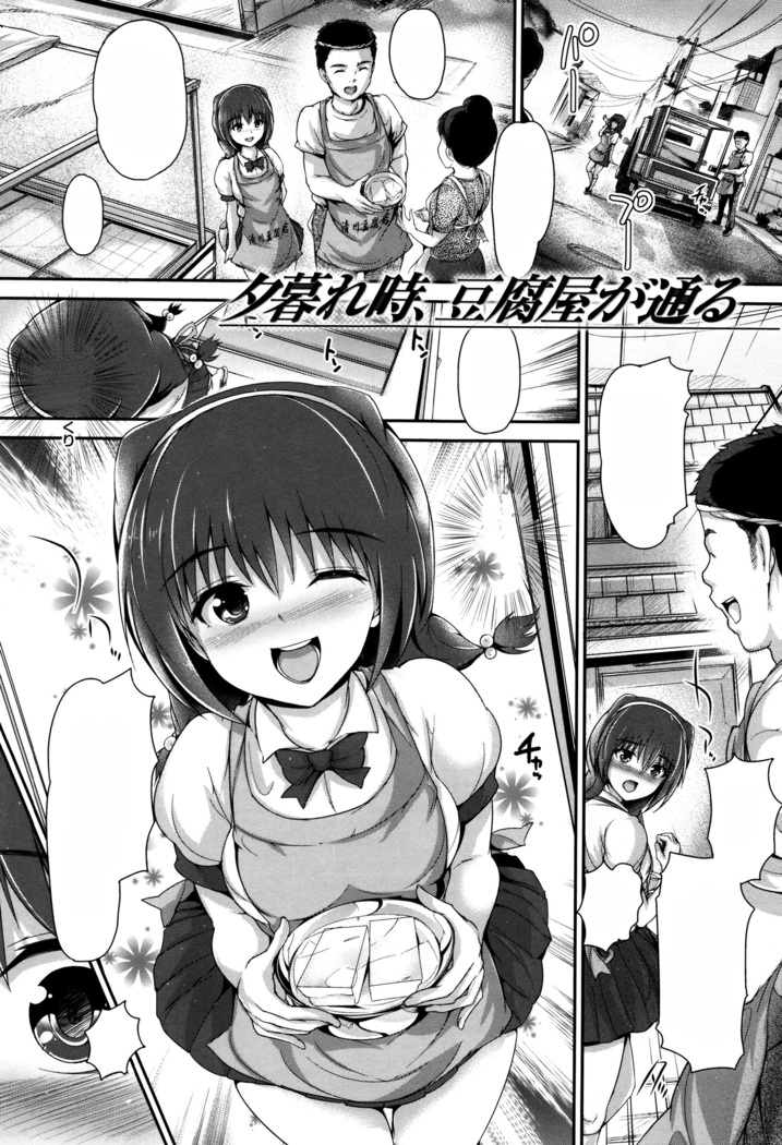 少女イノセント-ガールズイノセントCh。 2