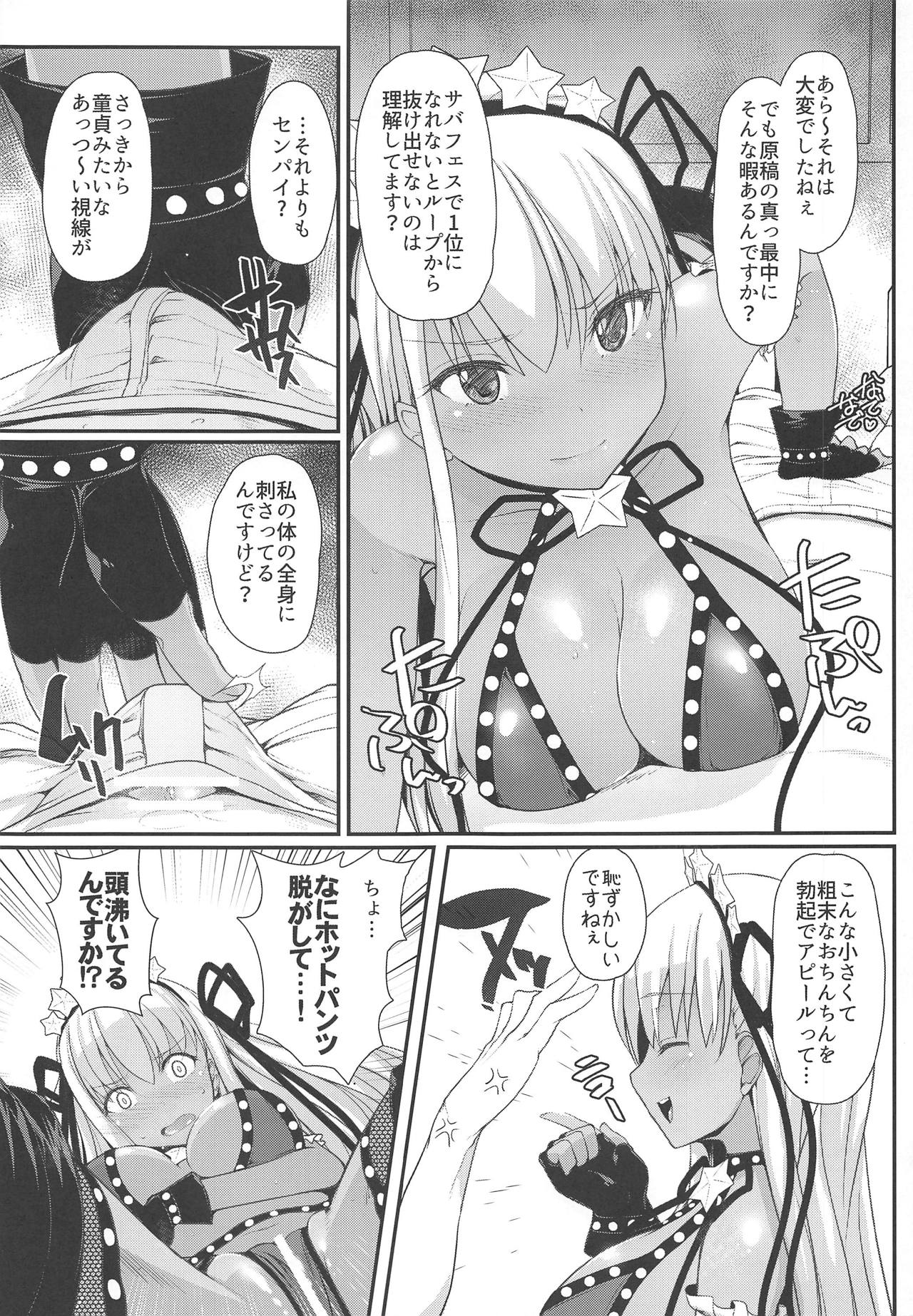 (C95) [えくりぷす (朧月)] BBちゃんは子豚ちゃんと仲がいい (Fate/Grand Order)