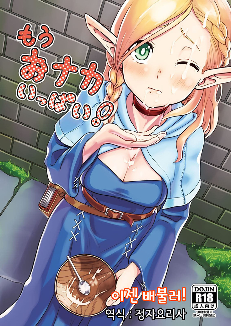 覚書オナカイッパイ！