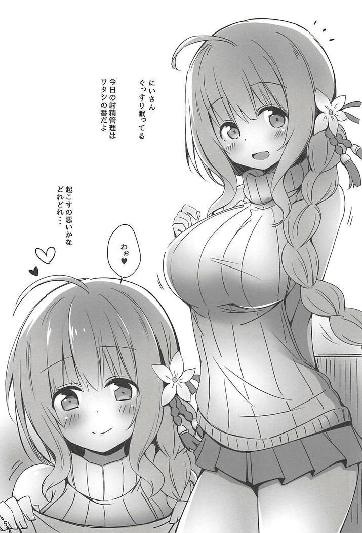 菖蒲と明王様2