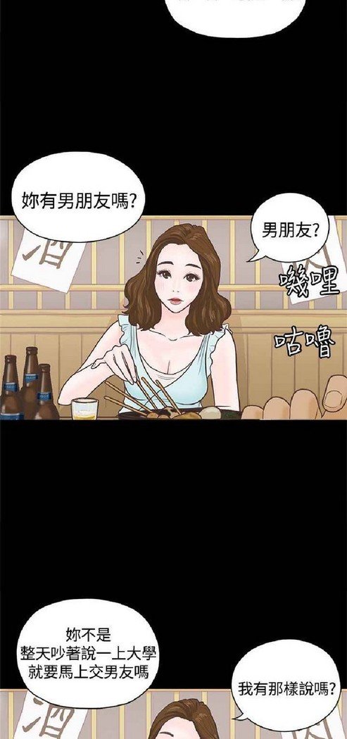 恋爱实境