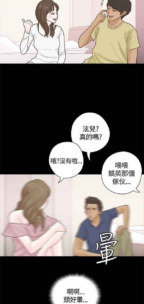 恋爱实境