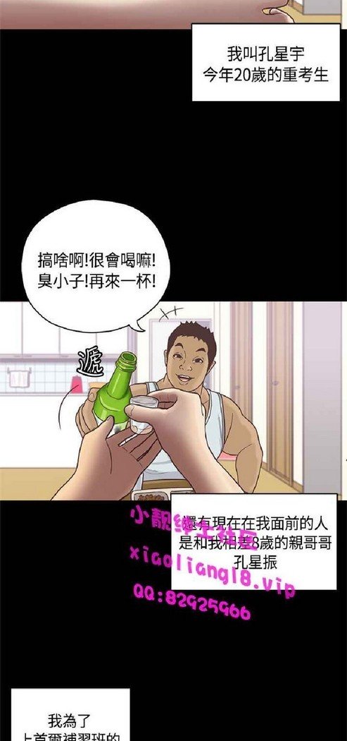 恋爱实境