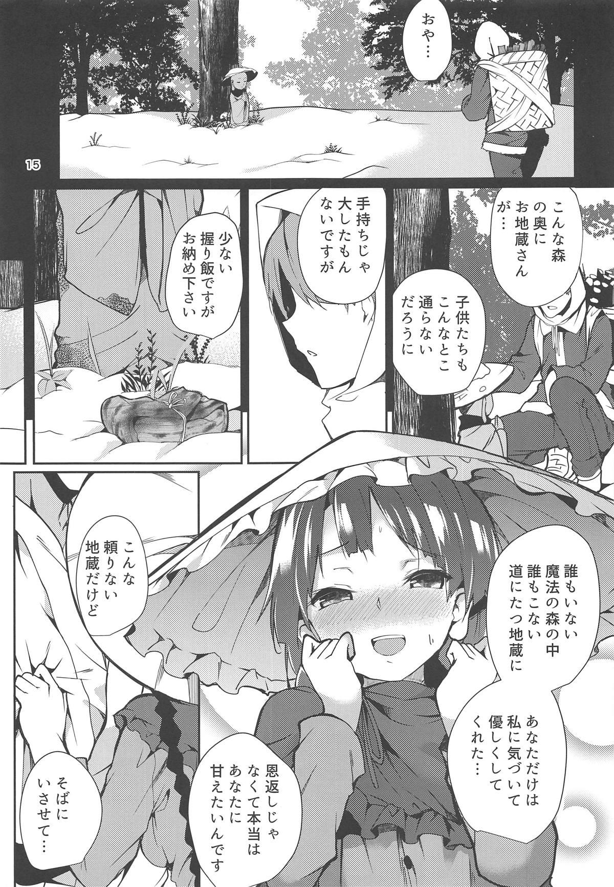 (C95) [てつのおとしご (チロリアン)] 成美ちゃんががんばる本 (東方Project)