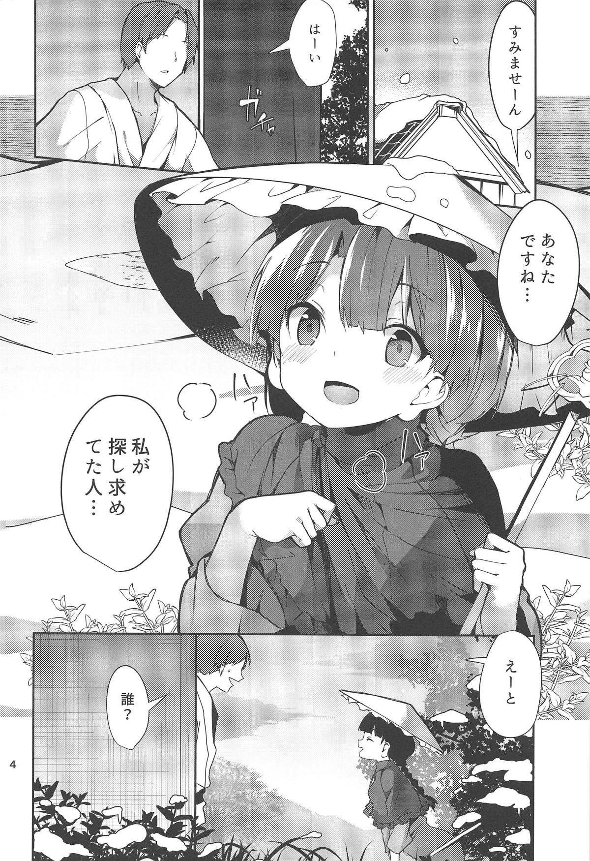 (C95) [てつのおとしご (チロリアン)] 成美ちゃんががんばる本 (東方Project)