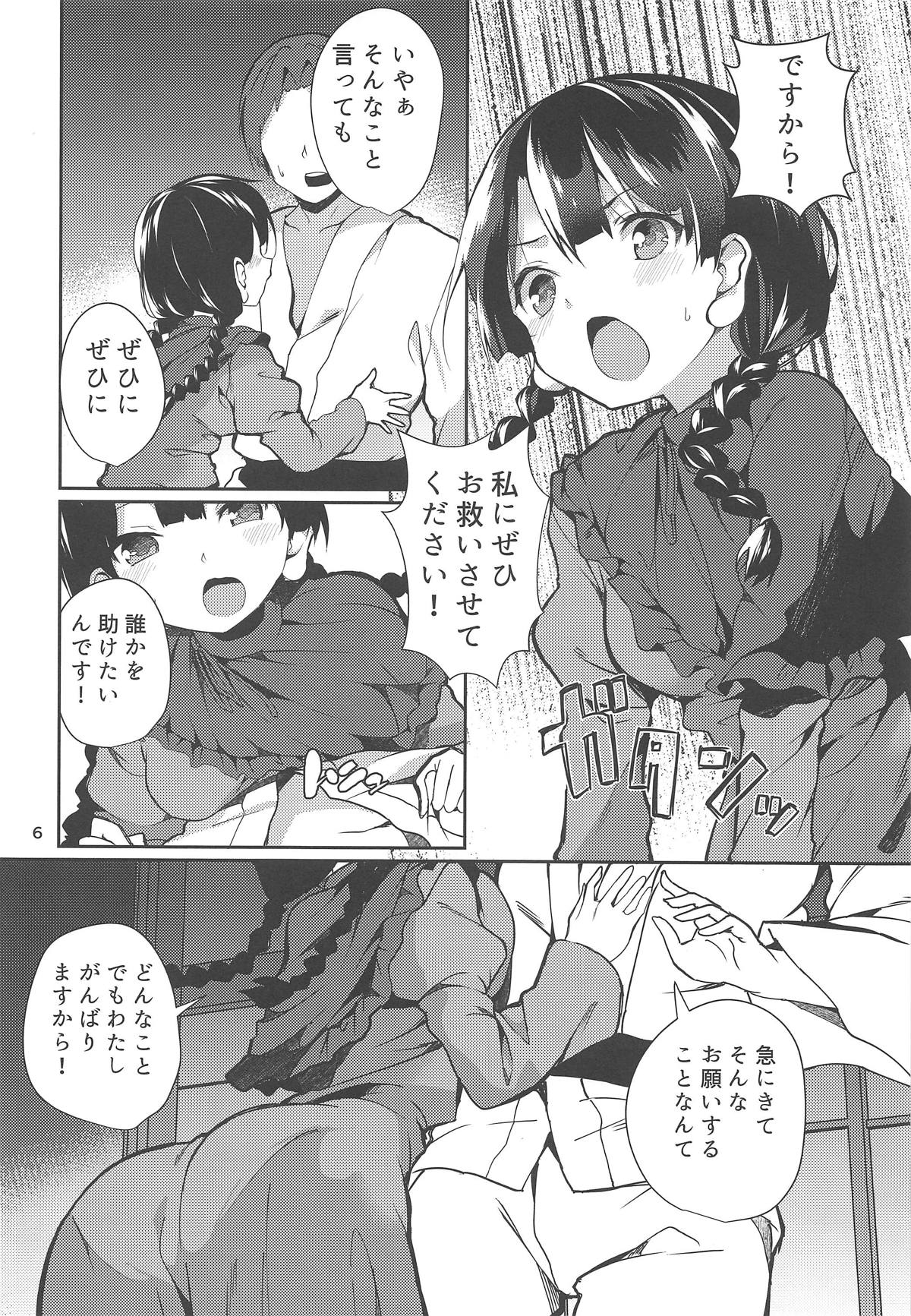 (C95) [てつのおとしご (チロリアン)] 成美ちゃんががんばる本 (東方Project)