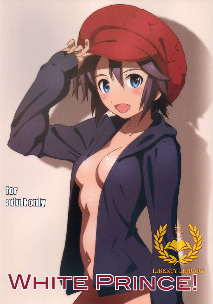 ホワイトプリンス！