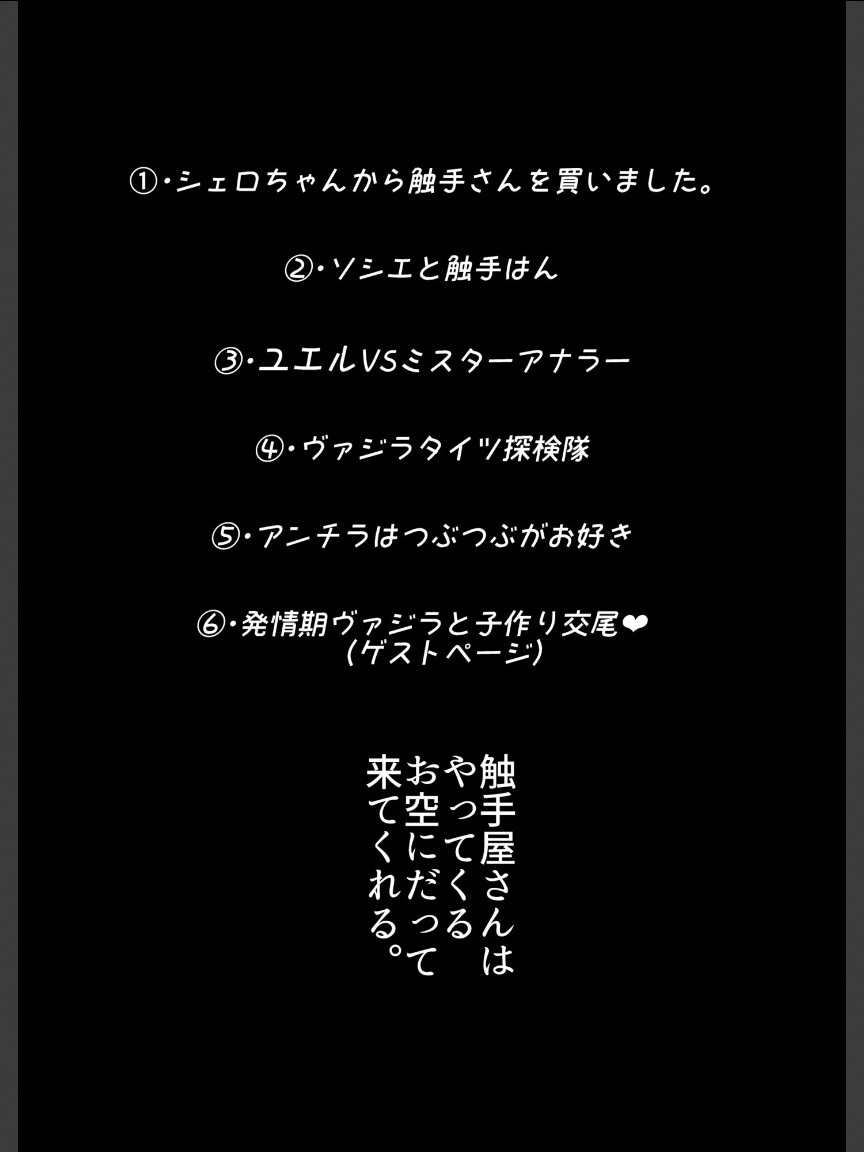 [平胸好き委員会 (奥ヴぁ)] お空の民と触手さん (グランブルーファンタジー) [DL版]