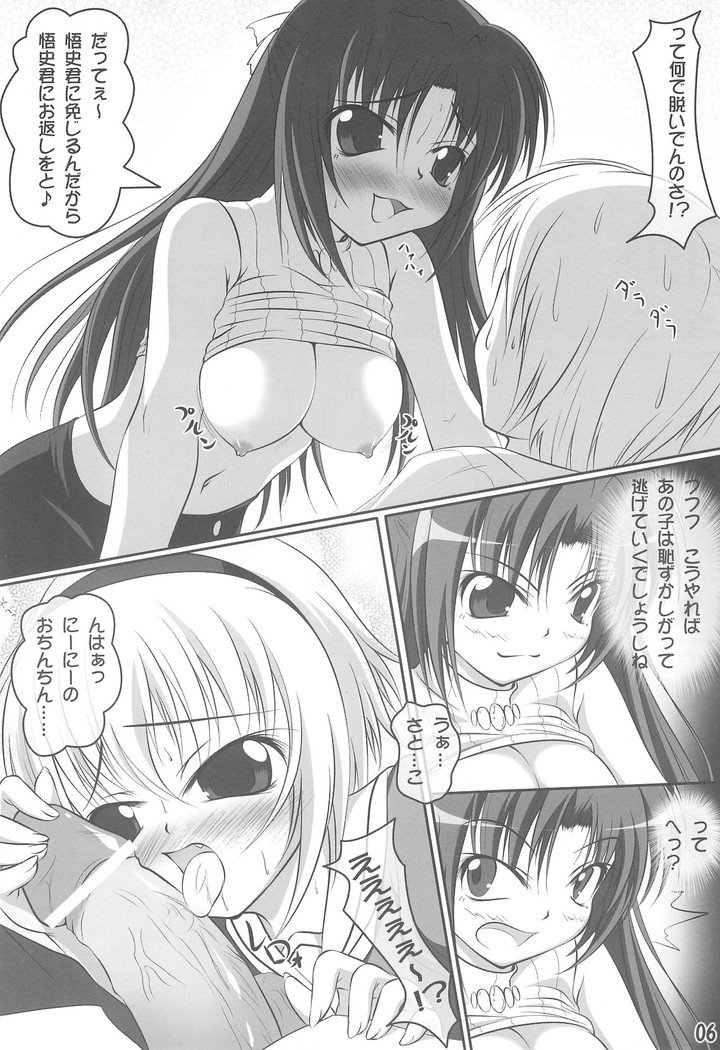 ダブルアタック！