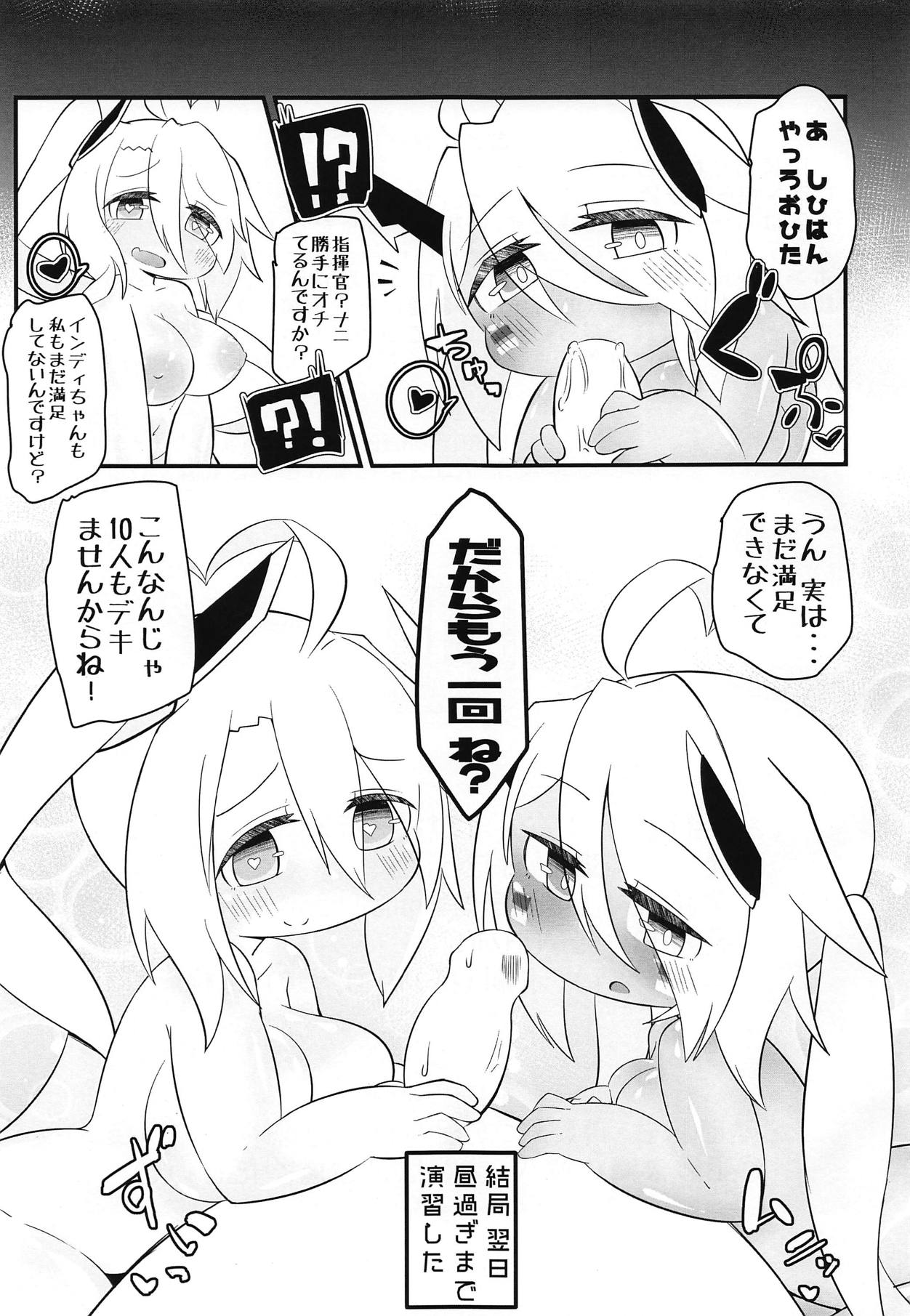 (C94) [TAOB (おだぶつ)] インディアナポートランド!! (アズールレーン)