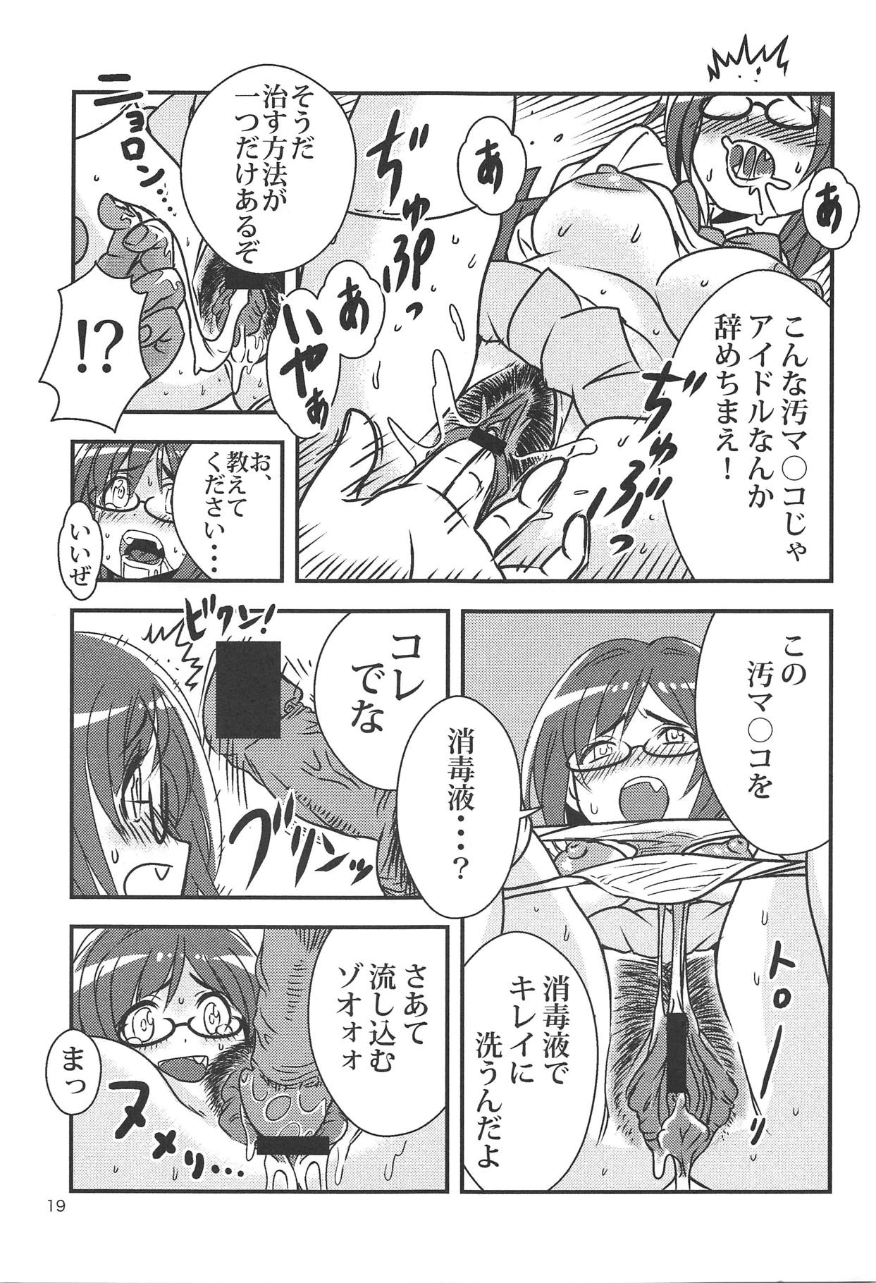 (C90) [おしるこセンチメンタル (よだれ)] ミクの下着えらび (アイドルマスター シンデレラガールズ)