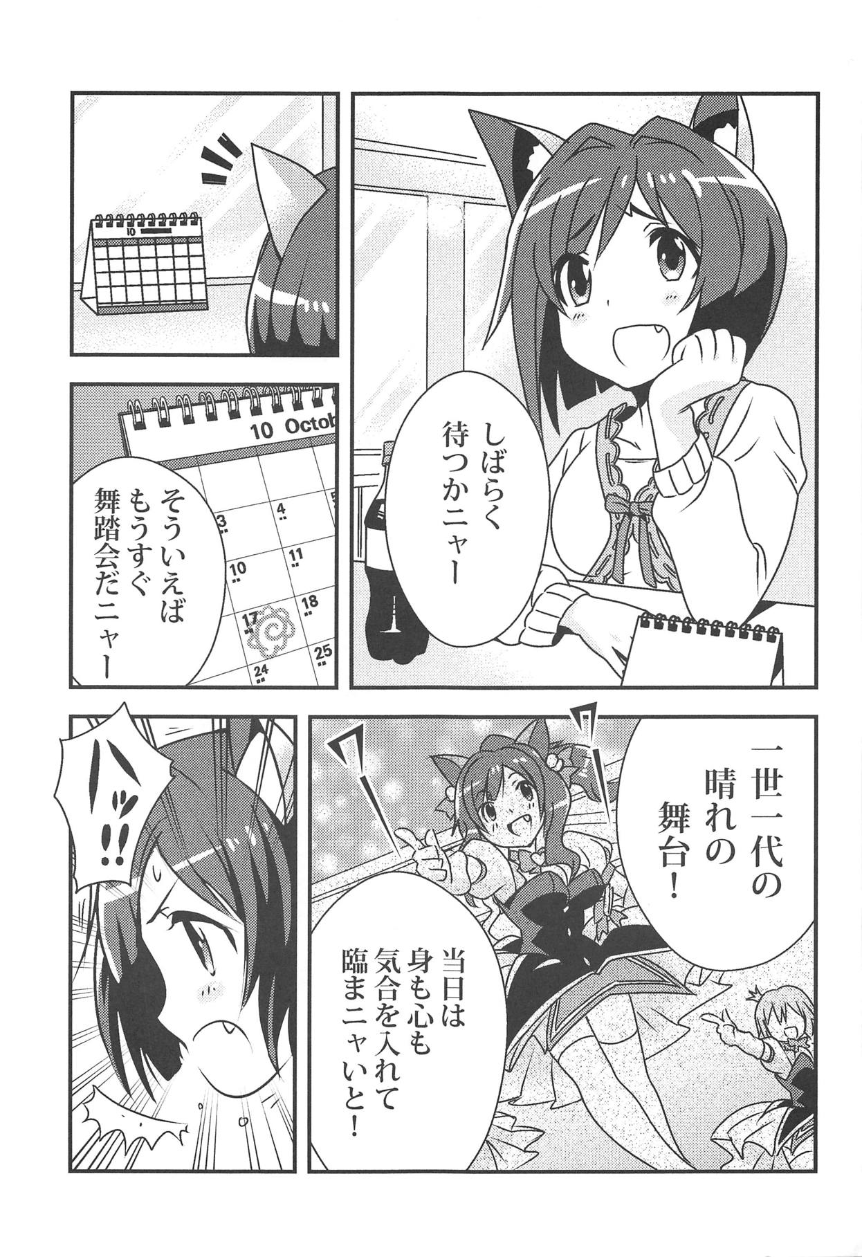 (C90) [おしるこセンチメンタル (よだれ)] ミクの下着えらび (アイドルマスター シンデレラガールズ)