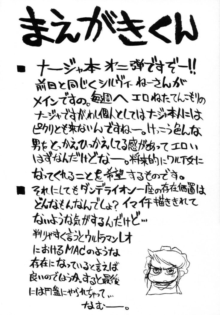 タンポポジル2黒井チューリップ|タンポポパワー2ブラックチューリップ