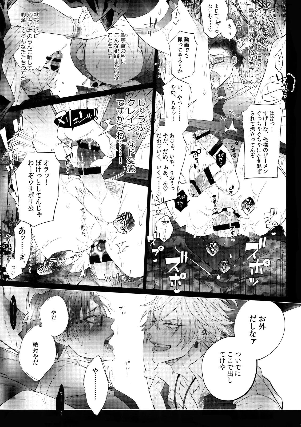 (Crazy Lyric Battle 2) [犬彼 (犬屋敷)] マケない男 (ヒプノシスマイク)