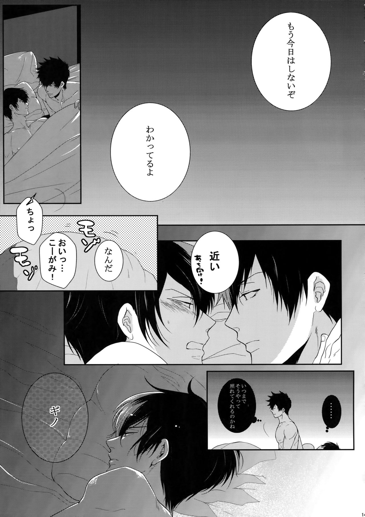 (恋愛係数=測定不能2) [7メンzippo (剃嶋章)] 7men_Re_PP2 (PSYCHO-PASS サイコパス)