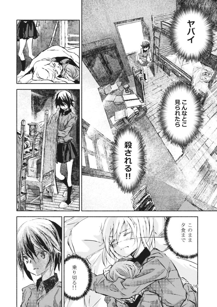 エリカと逆天西住島井