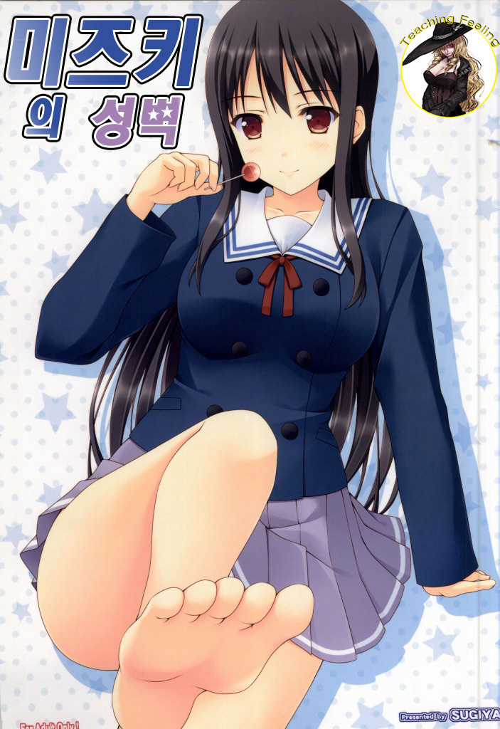 みつきさんのせいへき