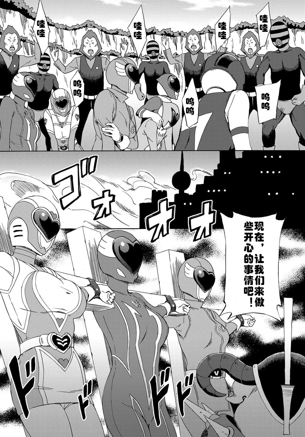 [天野雨乃] 大ブタ将軍の逆撃 〜スーパーヘロイン大戦〜 (COMIC アンスリウム 2016年9月号) [中国翻訳]