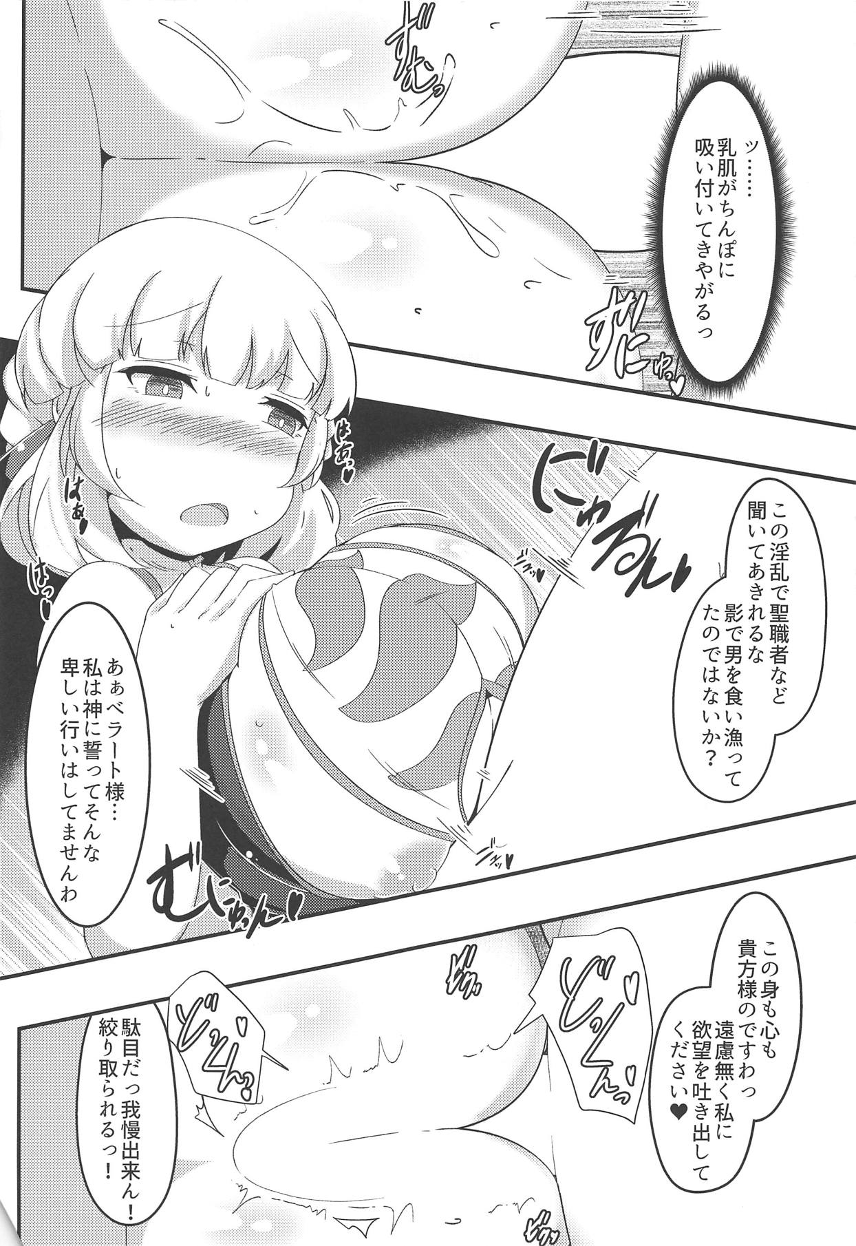 (C94) [ジョーんご亭 (シコジョー)] エクスさんが催眠洗脳される本 (千年戦争アイギス)