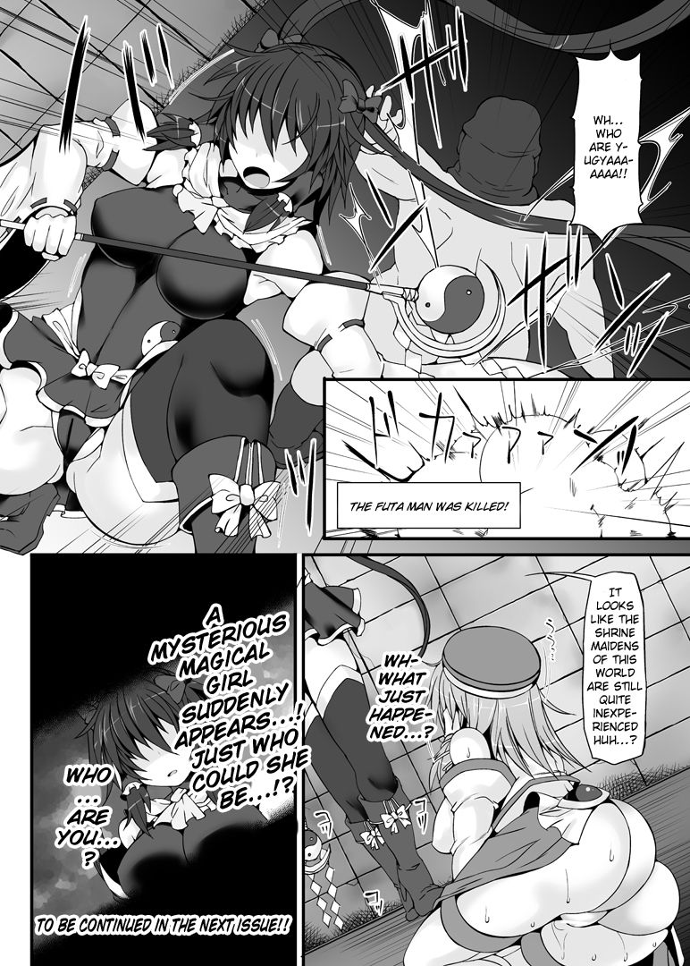 (C88) [Stapspats (翡翠石)] 奇跡☆巫女サナエスイート (東方Project) [英訳]