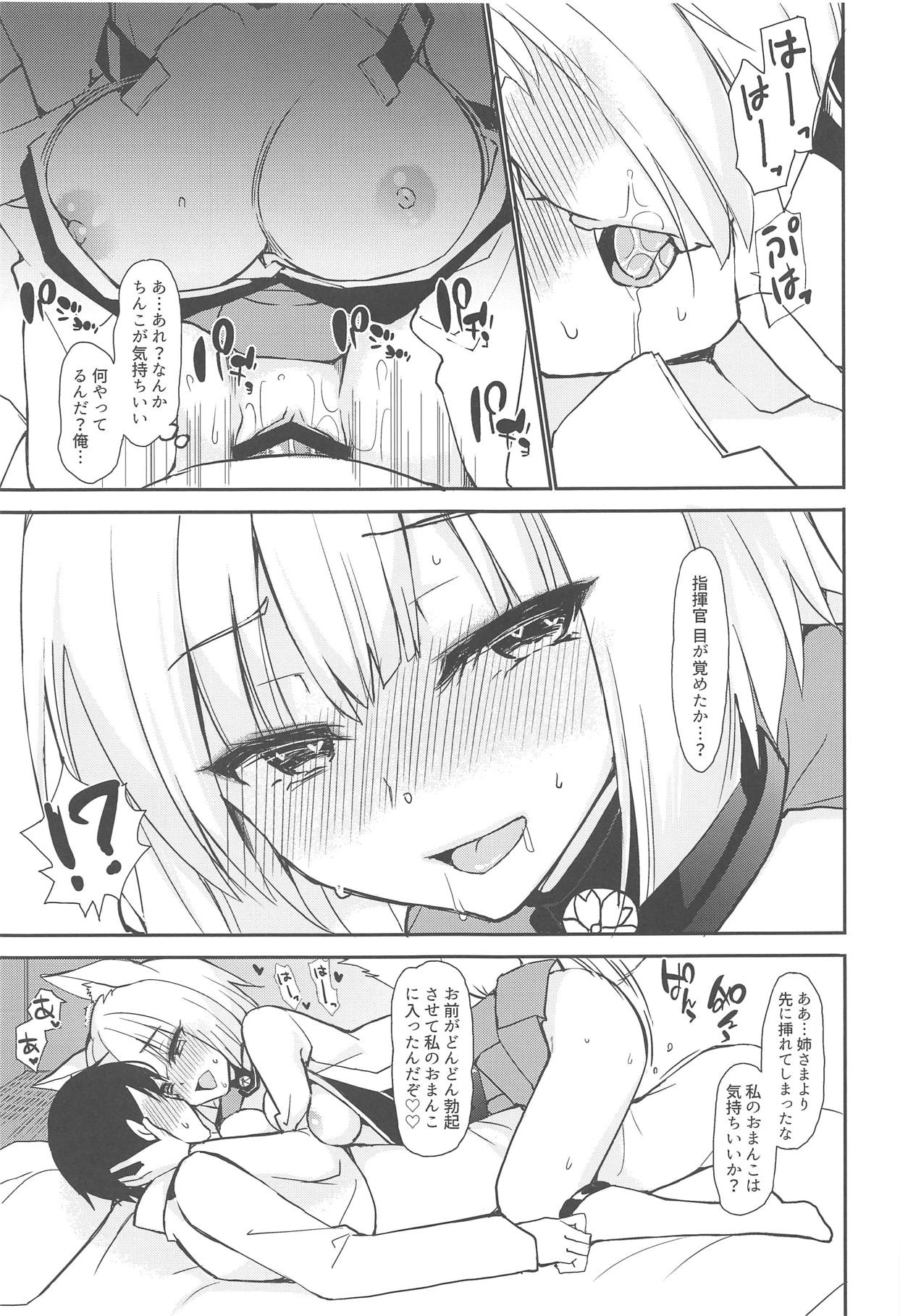 (C95) [PigPanPan (伊倉ナギサ)] 病狐姉妹 (アズールレーン)