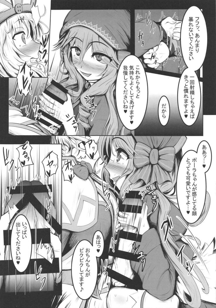 うさぎしさいと行正人