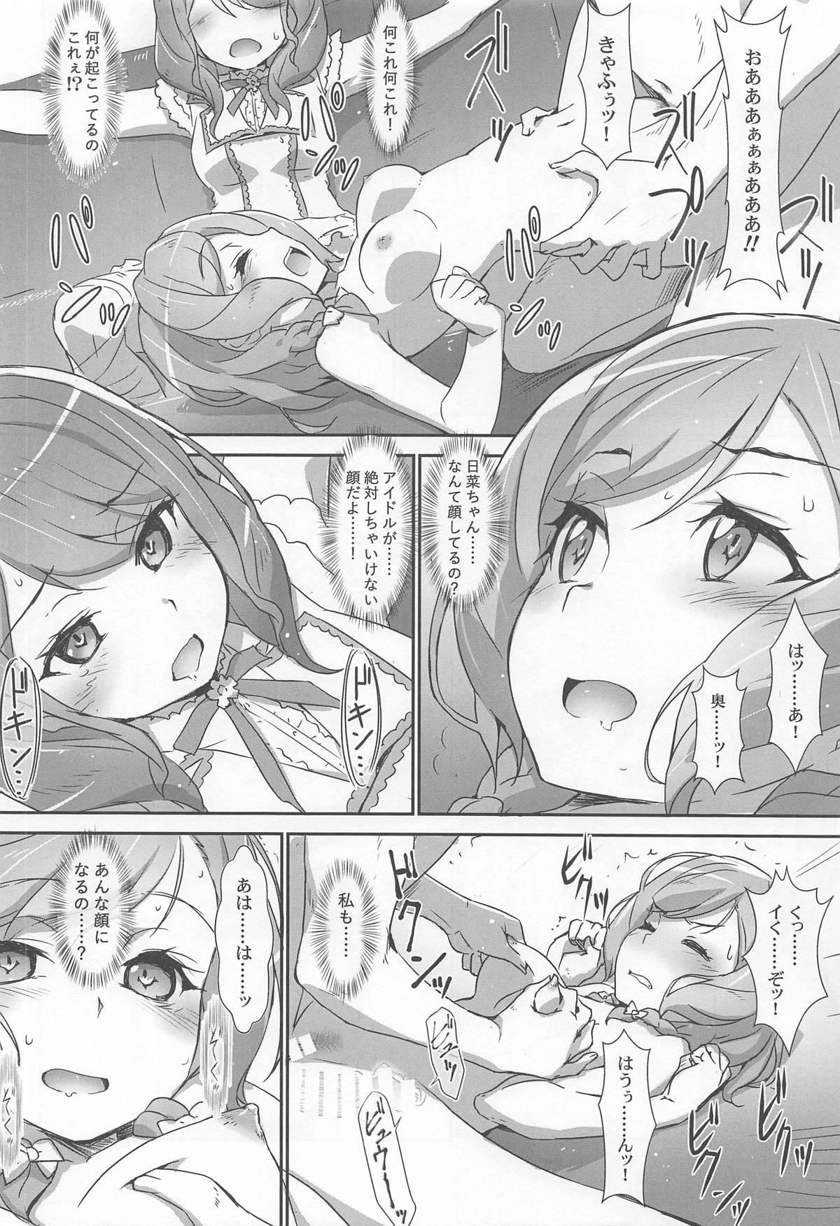 (C95) [はぁと饅頭マニア (亜方逸樹、茉森晶)] えろよろ? 8 (BanG Dream!)