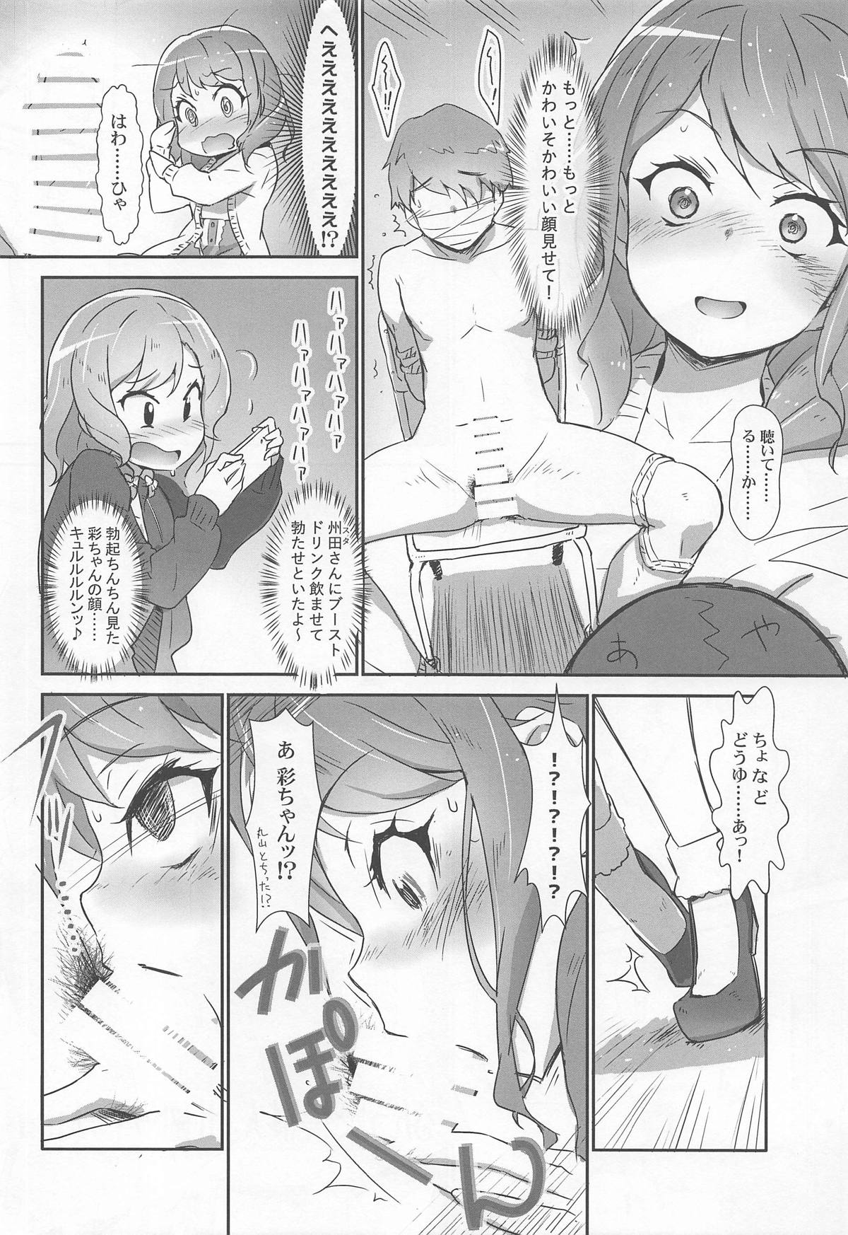 (C95) [はぁと饅頭マニア (亜方逸樹、茉森晶)] えろよろ? 8 (BanG Dream!)