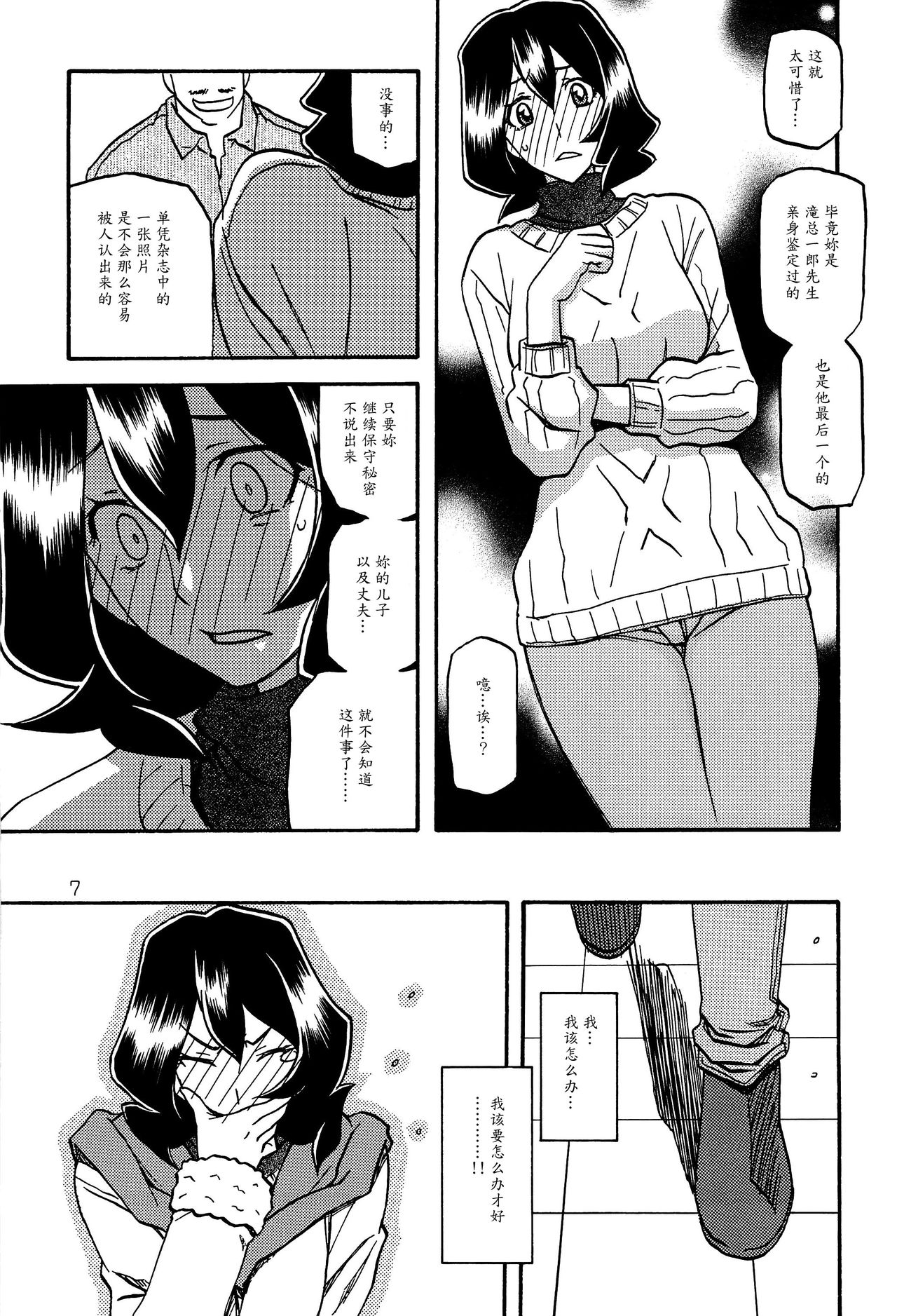 (C89) [さんかくエプロン (山文京伝、有無らひ)] 紗夜子の檻 -山影抄 紗夜子2- [中国翻訳]