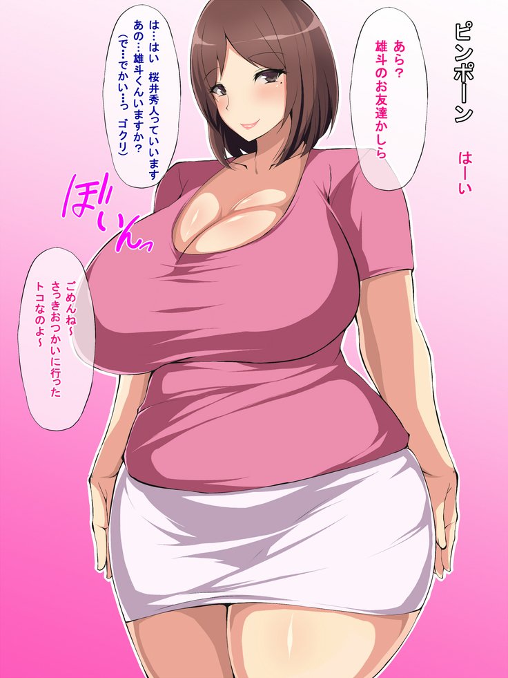 どすけべダイエット