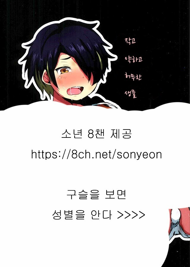 ちいさくよわくはかないいきもの