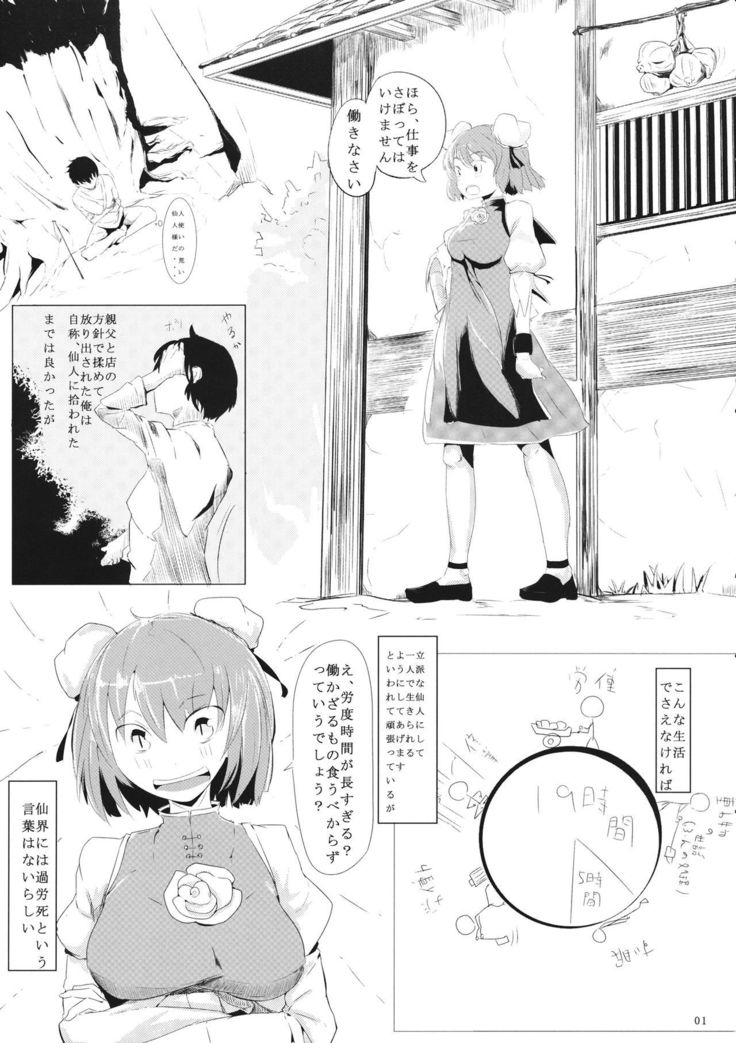 かせんちゃんと箏琴する本