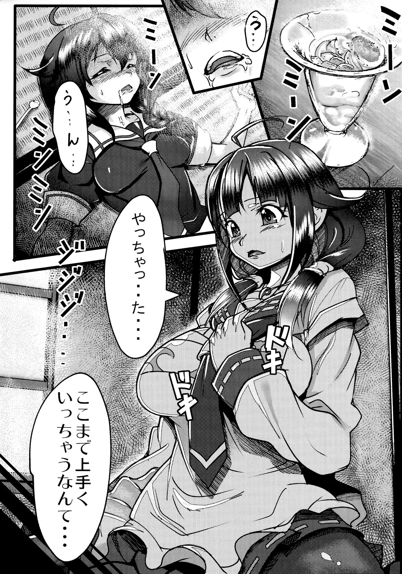 (C90) [もみじ工房 (モアイ店長)] フタナリ時雨 大鯨襲来 (艦隊これくしょん -艦これ-)