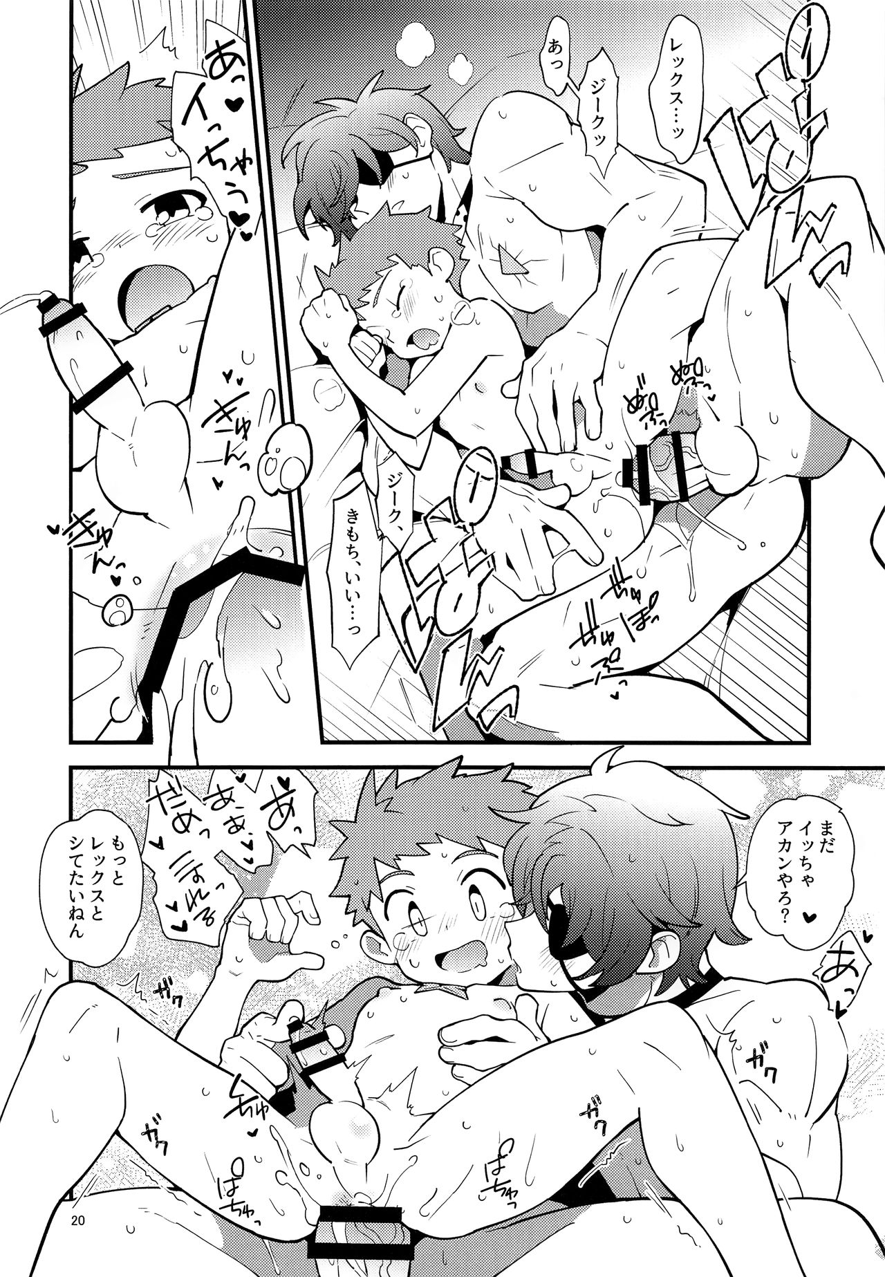 (C95) [ぽメテオ (えのとう)] TROP DUEX (ゼノブレイド2)