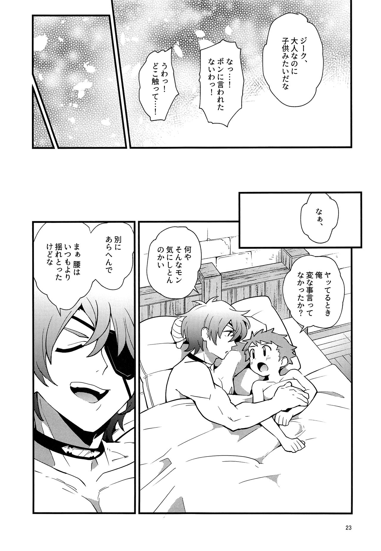 (C95) [ぽメテオ (えのとう)] TROP DUEX (ゼノブレイド2)