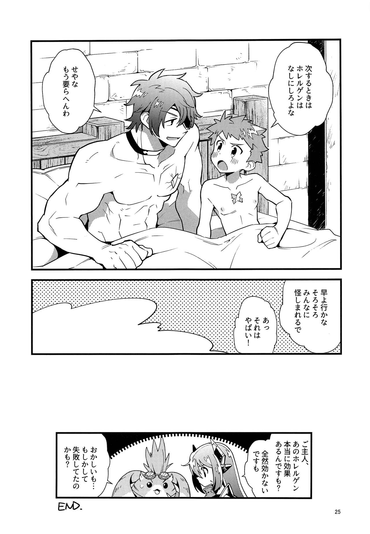 (C95) [ぽメテオ (えのとう)] TROP DUEX (ゼノブレイド2)