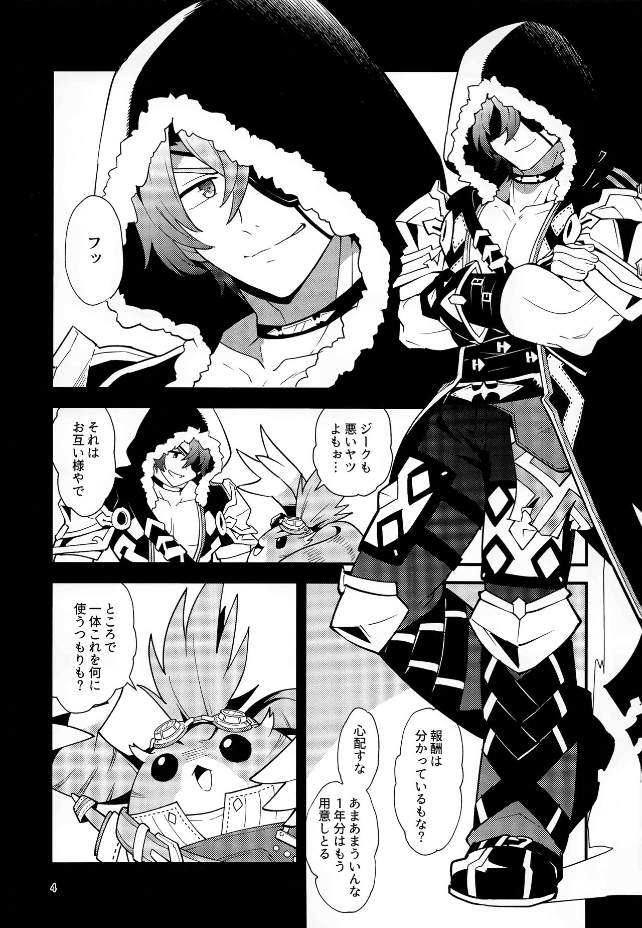 (C95) [ぽメテオ (えのとう)] TROP DUEX (ゼノブレイド2)