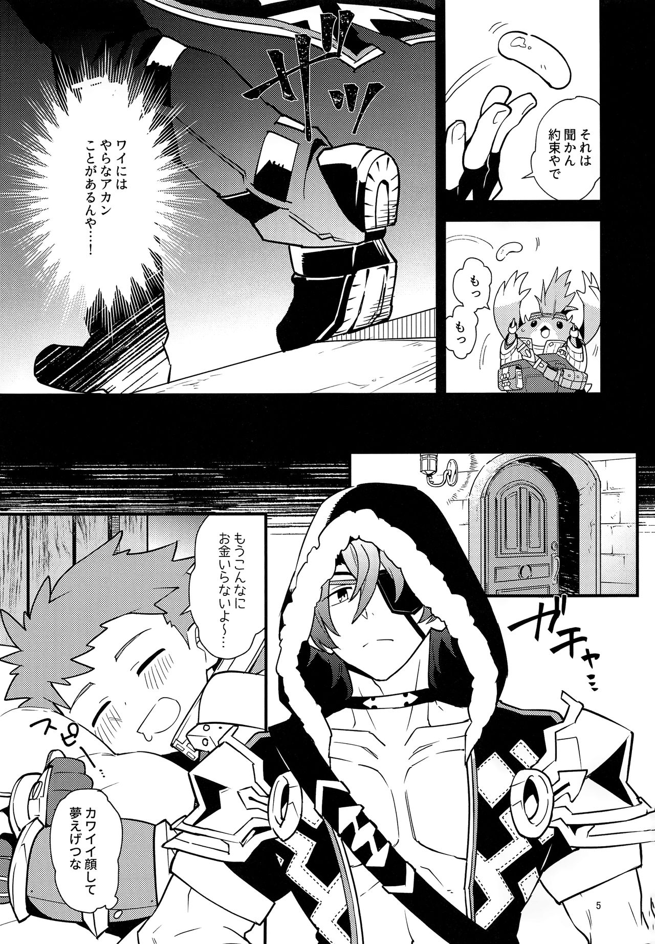 (C95) [ぽメテオ (えのとう)] TROP DUEX (ゼノブレイド2)