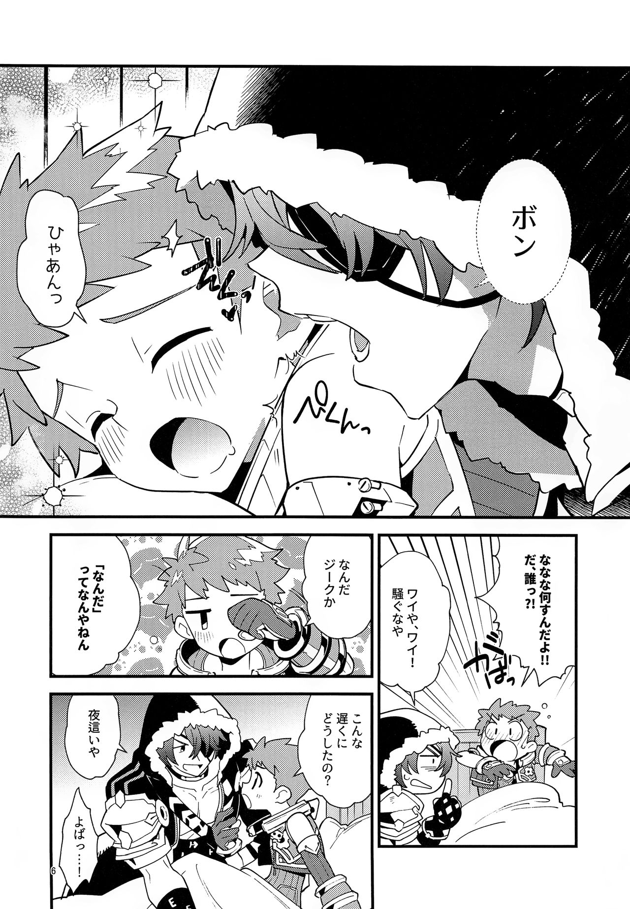 (C95) [ぽメテオ (えのとう)] TROP DUEX (ゼノブレイド2)