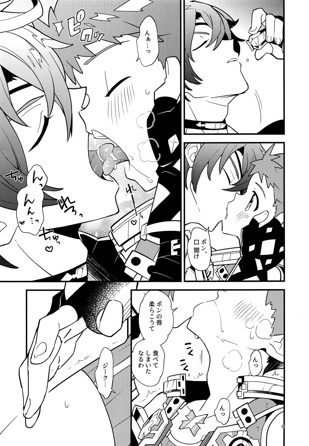 (C95) [ぽメテオ (えのとう)] TROP DUEX (ゼノブレイド2)