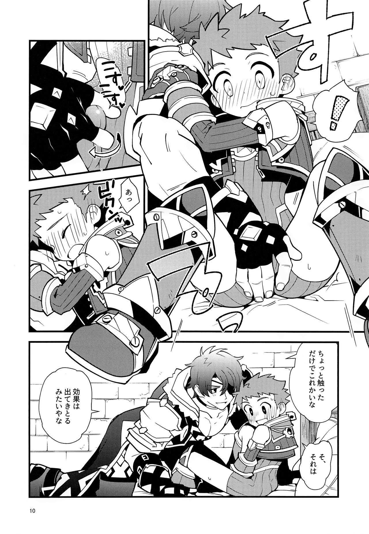 (C95) [ぽメテオ (えのとう)] TROP DUEX (ゼノブレイド2)