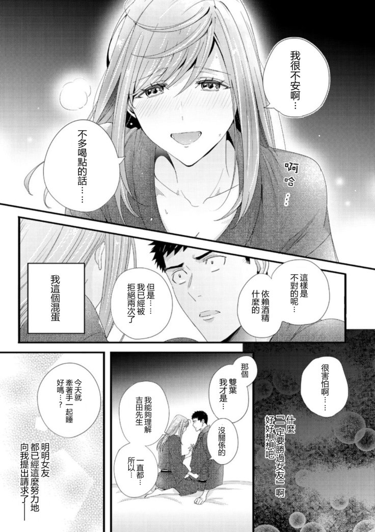 双葉さんを抱きしめてください！ Ch.1